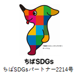 ちばSDGs