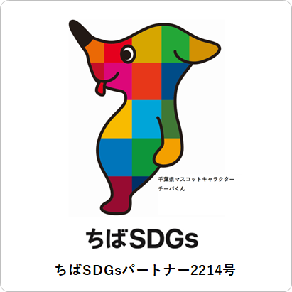 ちばSDGs